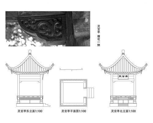 灵官亭立面图.jpg